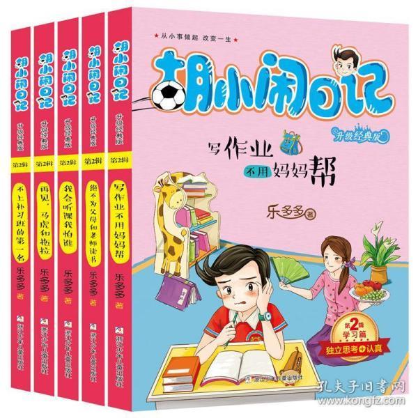 我的老师是偶像