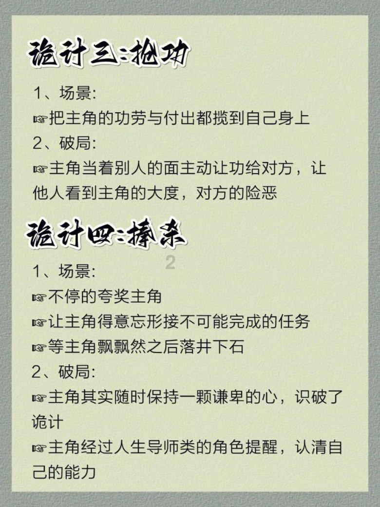 茂密丛林逃生