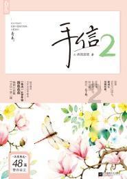 乱斗西游2