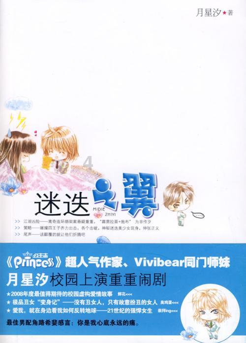 救援老画家