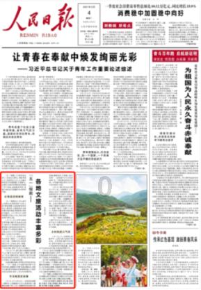 热血进行曲