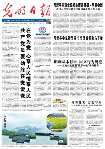 《远征之征天下》手游1月30日群英46区火爆开启