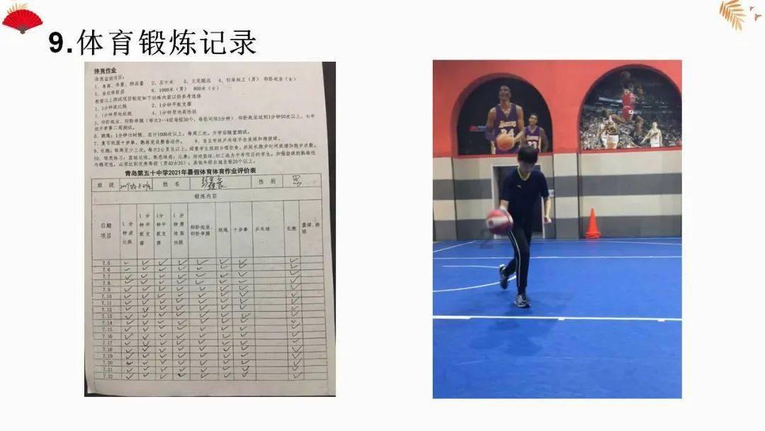 武林立志传
