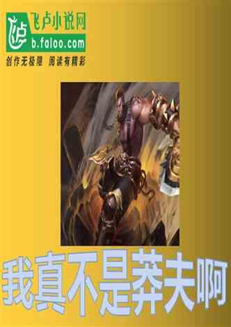 逃出熊蜂森林