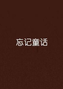 热带天堂找不同